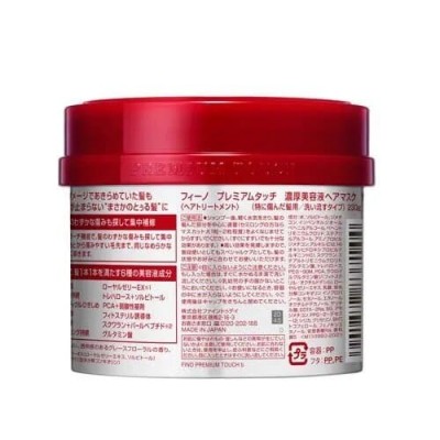 Відновлювальна живильна маска для волосся з маточним молочком Fino Premium Touch Hair Mask 230g