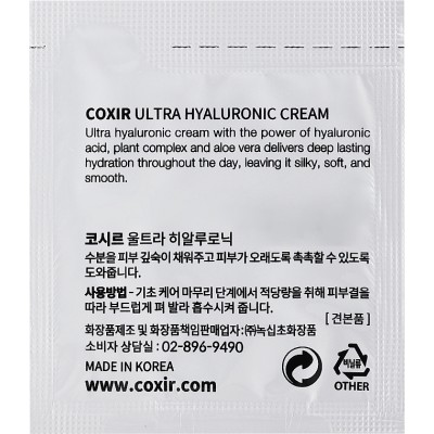 Увлажняющий крем для лица с гиалуроновой кислотой Coxir Ultra Hyaluronic Crem пробник