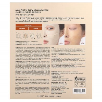 Гидрогелевая маска для лица с рисовой водой и коллагеном Anua Rice 70 Glow Collagen Mask, 38g