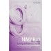 Лифтинг маска для лица с коэнзимом NAD Numbuzin №9 NAD Bio Lifting Full Cover Facial Mask (+GWP), 1ea