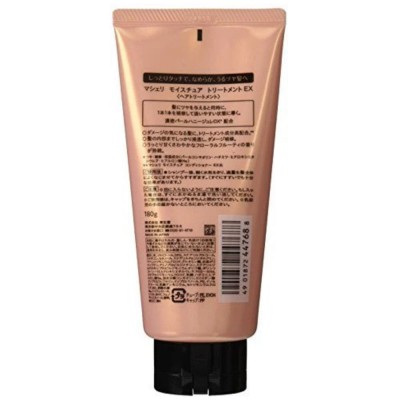 Увлажняющая маска для разглаживания волос Ma Cherie Moisture Treatment EX, 180g