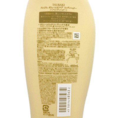 Кондиционер для восстановления и объема волос Tsubaki Premium Volume & Repair Hair Conditioner 450ml