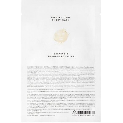 Увлажняющая гелевая маска для лица с центеллой Skin 1004 Madagascar Centella Watergel Sheet Ampoule Mask 25ml Увлажняющая гелевая маска для лица с центеллой Skin 1004 Madagascar Centella Watergel Sheet Ampoule Mask 25ml