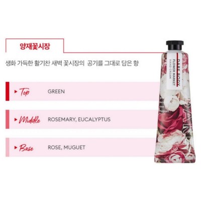 Парфумований крем для рук "Квітковий ринок" Missha Dare Body Flower Market Hand Cream, 30ml