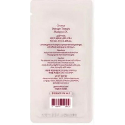Шампунь для поврежденных волос Growus Damage Therapy Shampoo EX Sample, пробник,7ml