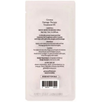 Крем-бальзам для поврежденных волос Growus Damage Therapy Treatment EX Sample, 7ml, пробник Крем-бальзам для поврежденных волос Growus Damage Therapy Treatment EX Sample, 7ml, пробник