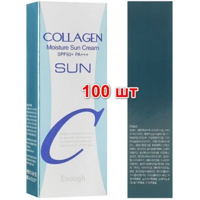 100 шт Солнцезащитный крем для лица увлажняющий с коллагеном Enough Collagen Moisture Sun Cream SPF50+/PA+++, 100шт х 50г Срок до до 02.07.2026