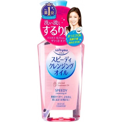 Гідрофільна олія для обличчя Kose Softymo Speedy Cleansing Oil, 240 мл