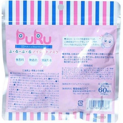 Омолаживающие лифтинг-патчи SPC PuRu Eye Sheet Mask, 60шт