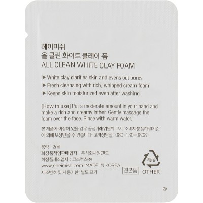 Очищающая пенка для лица с белой глиной Heimish All Clean White Clay Foam 2ml