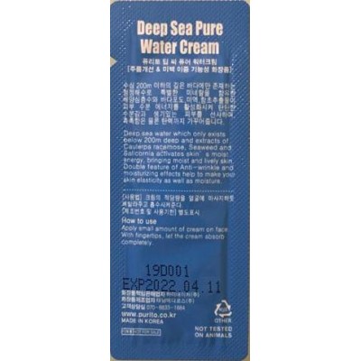 Крем для обличчя глибоко зволожуючий з морською водою Purito Deep Sea Pure Water Cream 1 мл, пробник