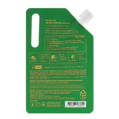 Маска для обличчя нічна живильна Missha Talks Vegan Squeeze Pocket Sleeping Mask Mega Nutritious 10г