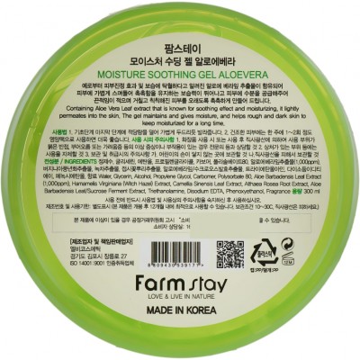 Гель для тіла з екстрактом алое вера FarmStay Aloevera Moisture Soothing Gel зволожувальний, 300 мл