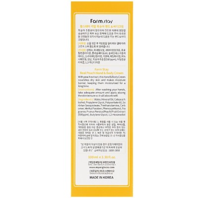 Крем для рук з екстрактом персика FarmStay Real Peach Hand & Body Cream 100 мл