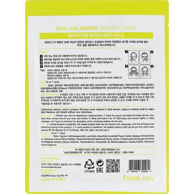 Тканевая маска для лица с экстрактом каламанси FarmStay Real Calamansi Essence Mask, 23мл