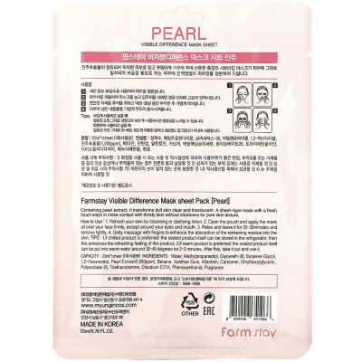 Тканевая маска для лица с экстрактом жемчуга Farmstay Visible Difference Mask Sheet Pearl 1шт