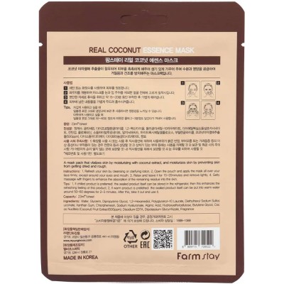 Тканевая маска для лица увлажняющая с экстрактом кокоса FarmStay Real Coconut Essence Mask 23 мл