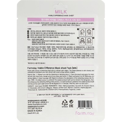 Тканевая маска для лица с молочными протеинами FarmStay Visible Difference Milk Mask Sheet 23 ml