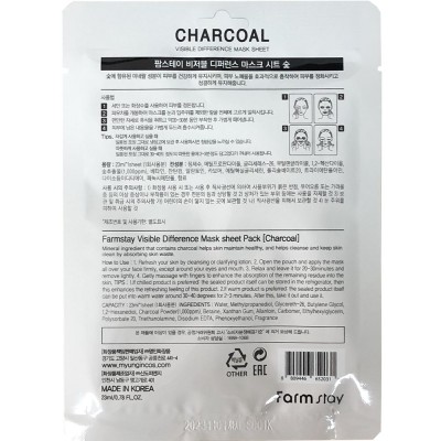 Тканевая маска с древесным углем для ухода за жирной кожей FarmStay Visible Difference Mask Sheet Charcoal 23м