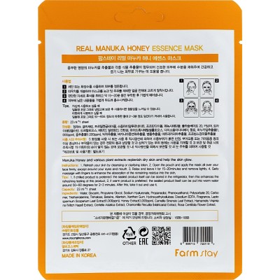 Тканевая маска для лица с экстрактом меда FarmStay Real Manuka Honey Essence Mask, 1шт
