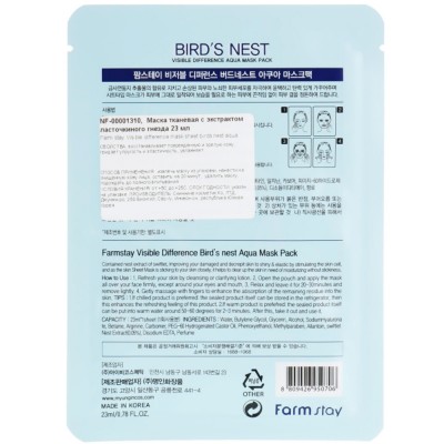 Тканевая маска омолаживающая с экстрактом ласточкиного гнезда FarmStay Visible Difference Birds Nest Aqua Mask, 1 шт