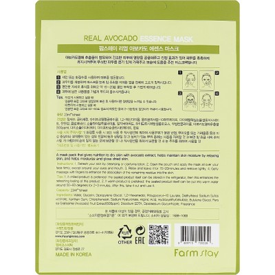 Тканевая маска для лица увлажняющая с экстрактом авокадо FarmStay Real Avocado Essence Mask 1шт