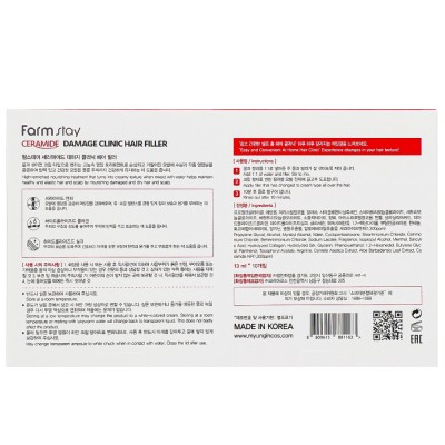 Филлер для волос увлажняющий с керамидами FarmStay Ceramide Damage Clinic Hair Filler, 13 мл