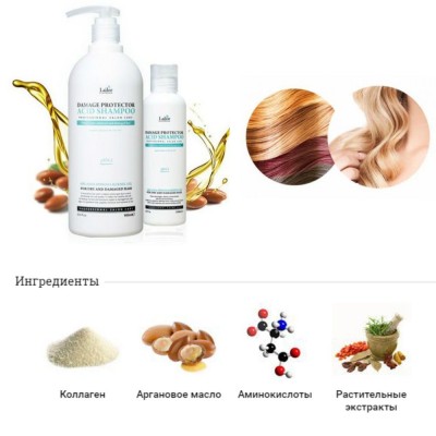 Шампунь для волос бесщелочной с pH 4.5 La'dor Damage Protector Acid Shampoo, 900 мл