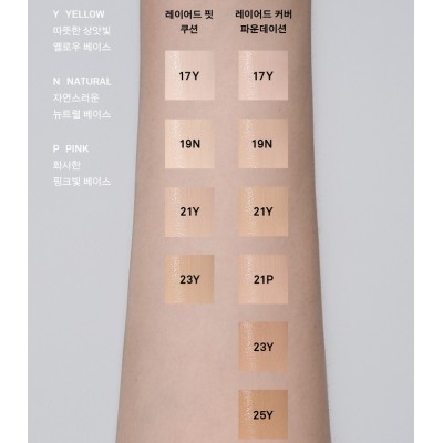 Багатофункціональна тональна основа для макіяжу Naming Layered Cover Foundation 17Y, 21P, 30ml