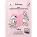 Питательная тканевая маска для лица с фито плацентой JMsolution Disney Selfie Nourishing Phyto Placenta Mask