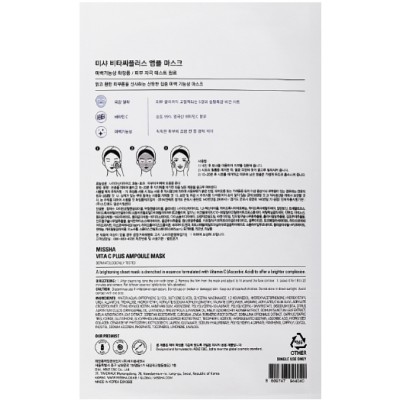 Тканинна маска для обличчя з вітаміном С Missha Vita C Plus Spot Corecting Ampoule Sheet Mask 27g